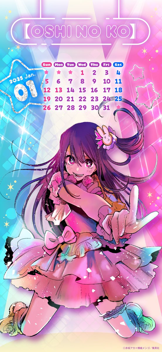 推しの子】カレンダースマホ壁紙📱 特別に別パターンをプレゼント