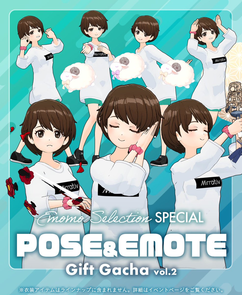 1/6 ~ 1/12】 🫶POSE & EMOTE Gift Gacha😉Vol.2💃 おやすみ🐏や舌ペロ😋でかわいく💖  陰陽師☯や刀を構えるポーズ⚔️も 😉ポーズ＆モーション🤸‍♀️が復刻登場✨ 期間中まいにち初回100コイン🪙  https://t.co/DmEoUQILTP