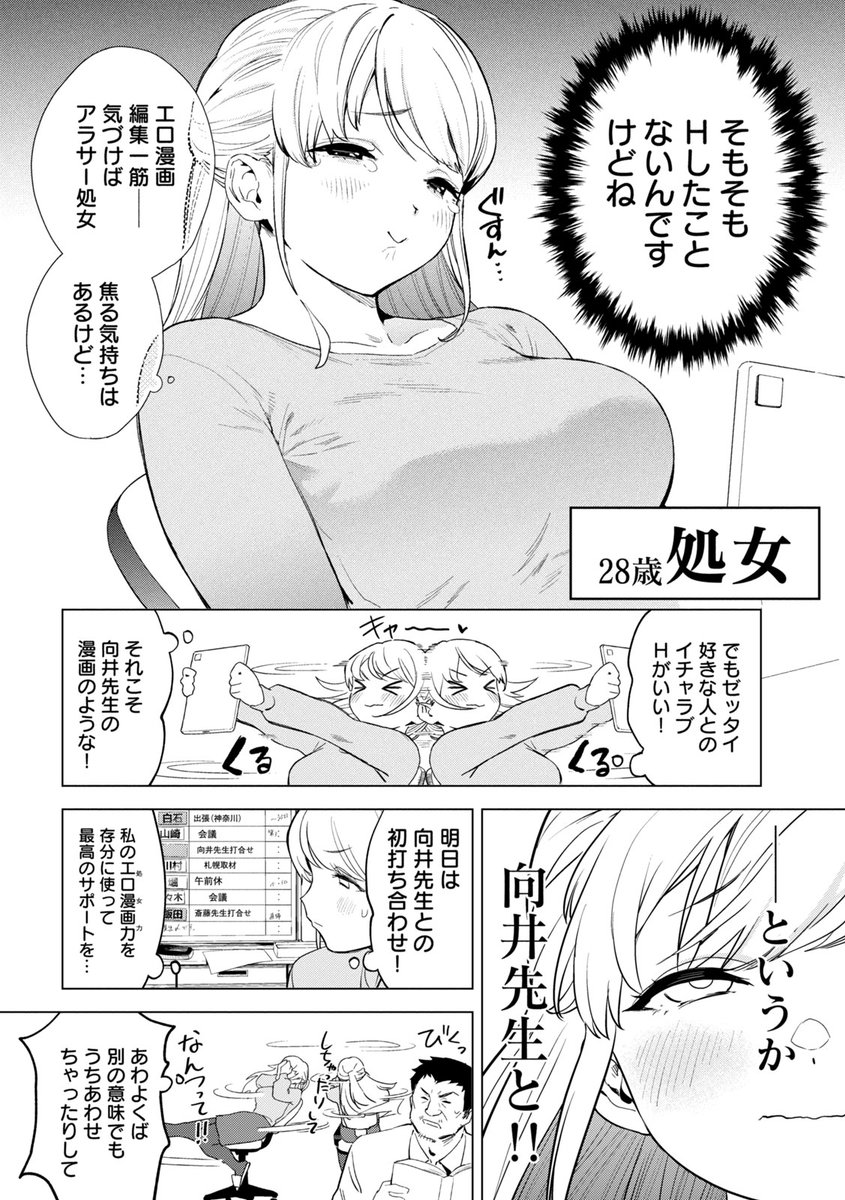 【読み切り漫画】
『自信まんマンイキしょーちん』(1/8)

#漫画が読めるハッシュタグ 