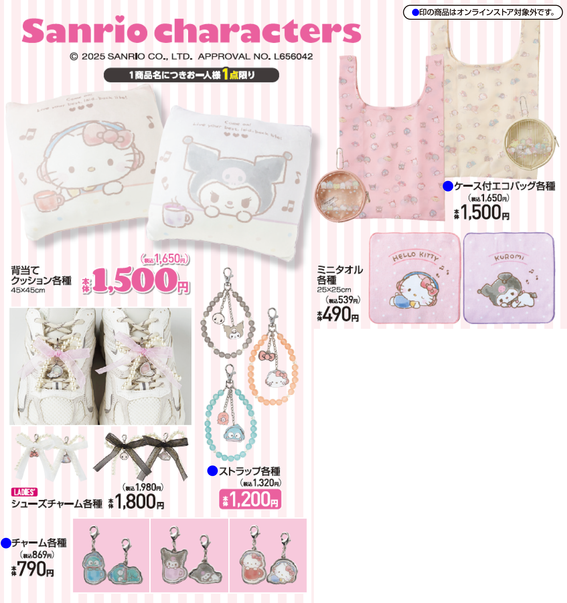 しまむら＆アベイル まとめ売り アベイル@しまむらグループ on X: 