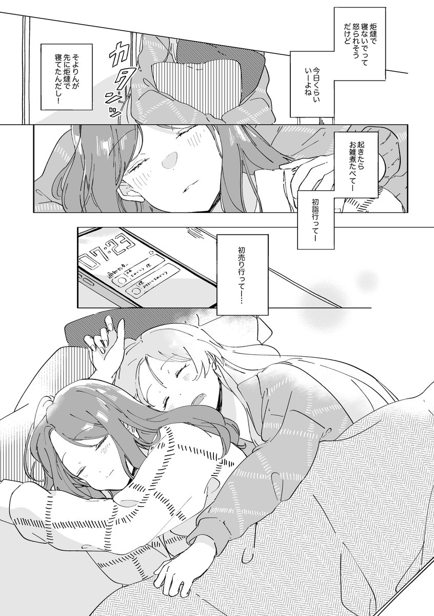 わたぬき/B09 tweet media