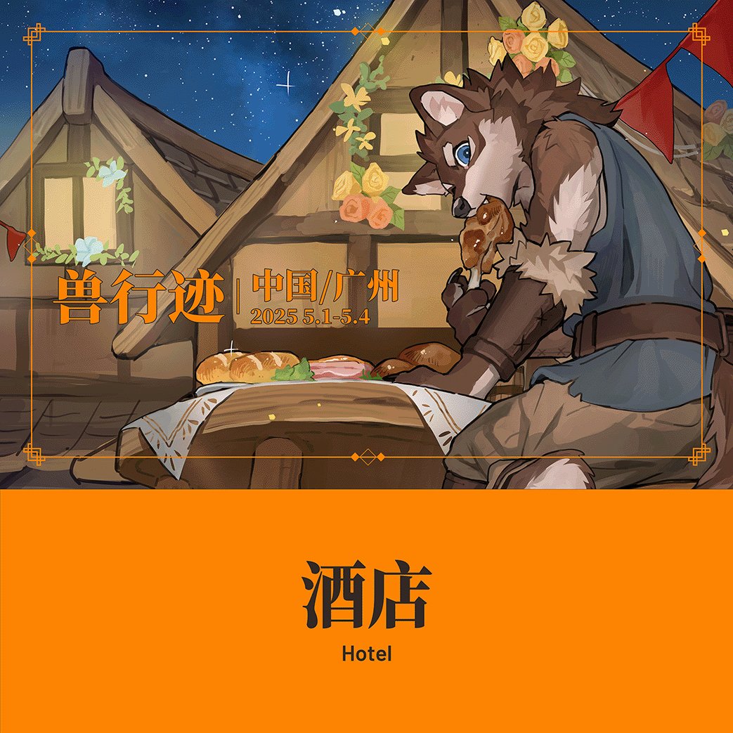 Furward兽行迹 tweet media