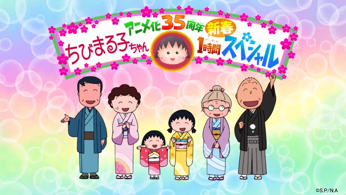 日本アニメーション広報【公式】 on X: 