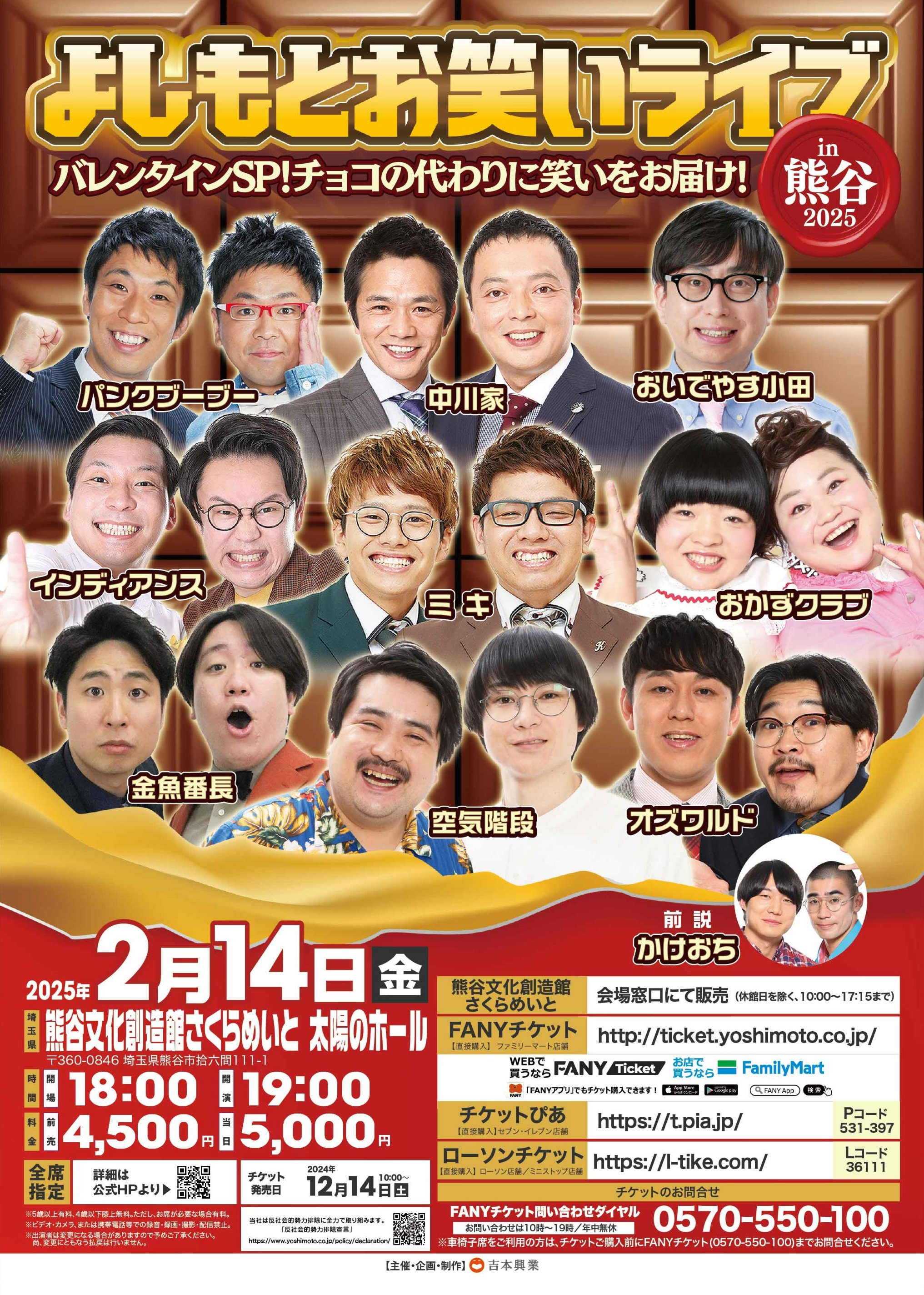 【ゆ様】2/14 東京着 直送 時間指定あり バルーンギフト 芸人 吉本 ライブ ゆ様】2/14 東京着 直送 時間指定あり バルーンギフト 芸人 吉本