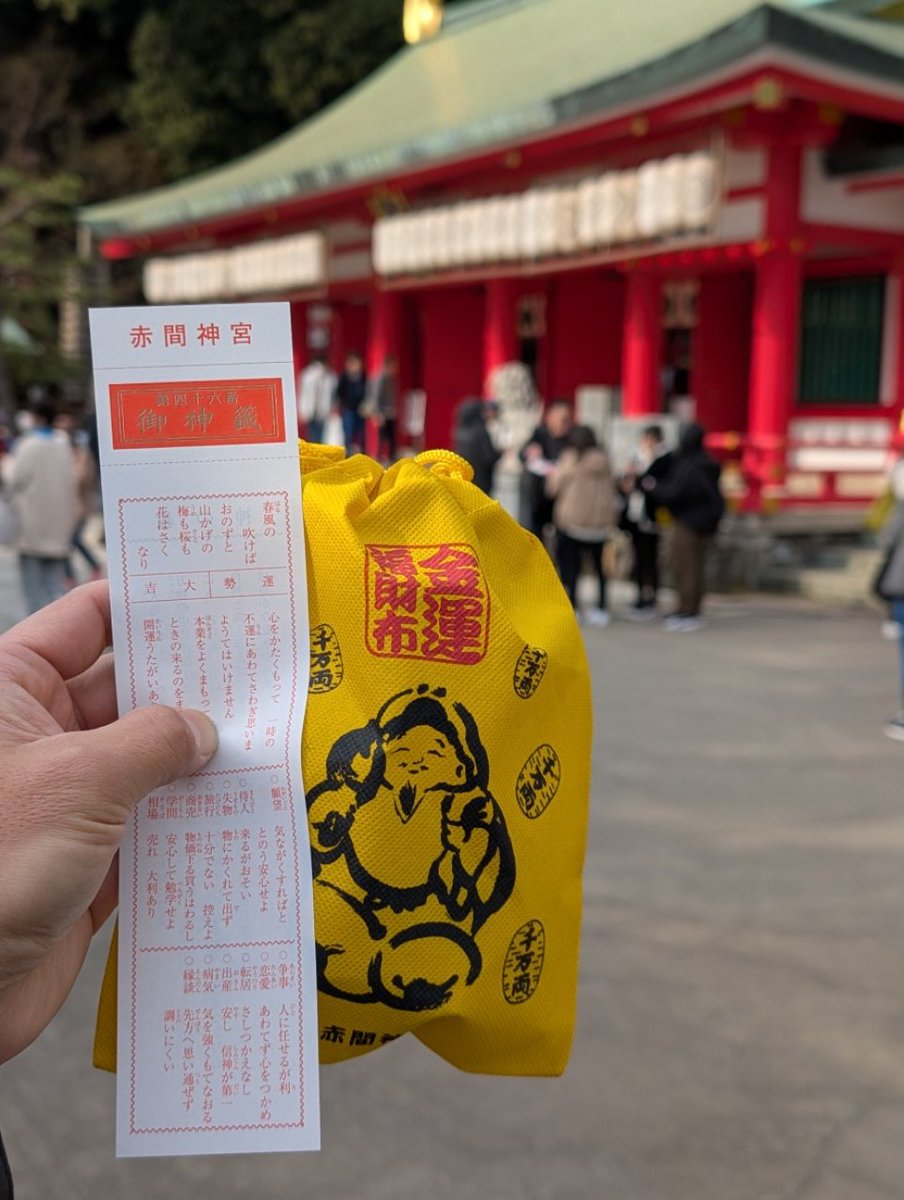 shu2Nac's tweet photo. 今年の御神籤は、末吉→末吉→大吉で終了 https://t.co/kEVmXAbx8q