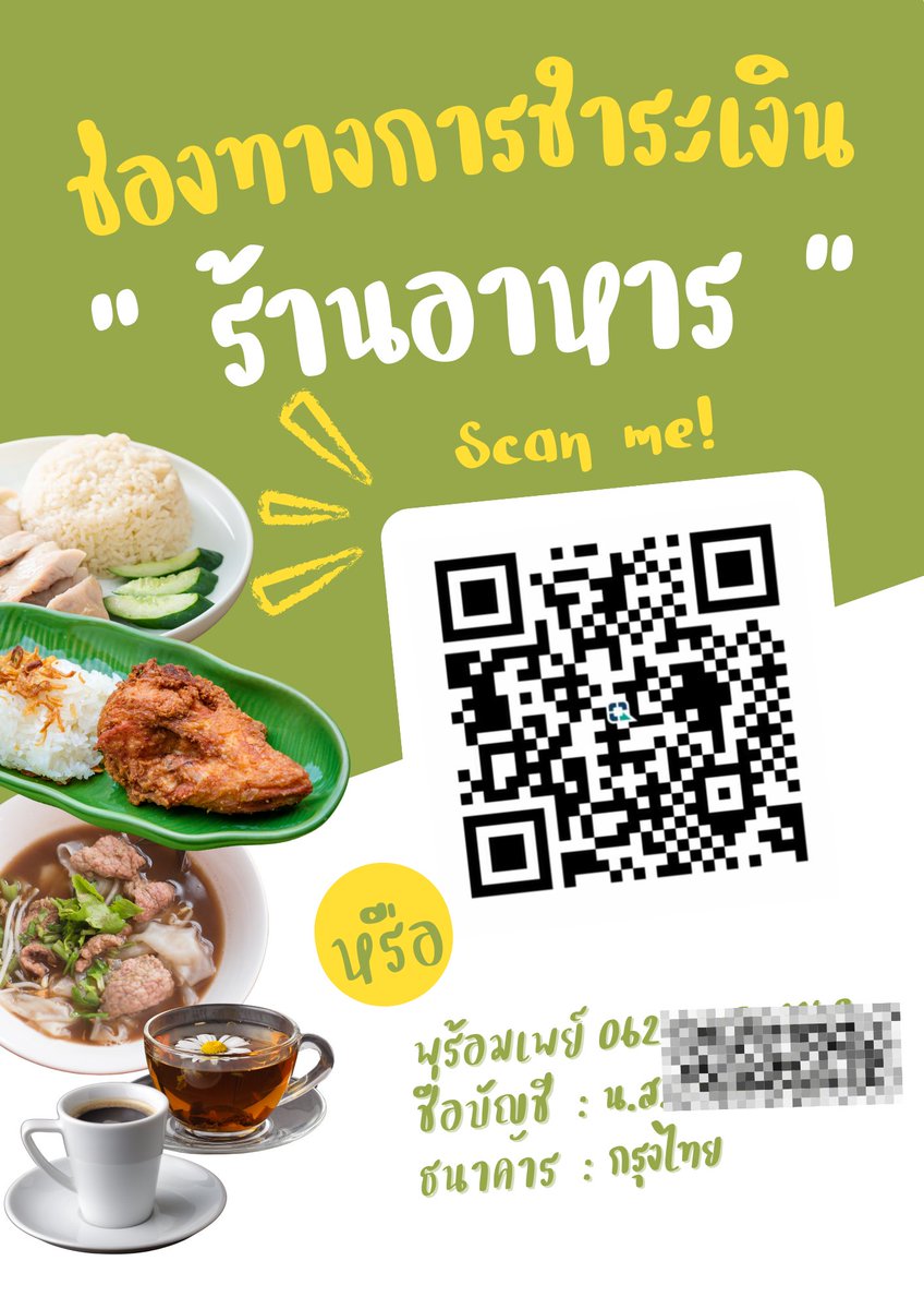 DesignNest2023's tweet image. ตัวอย่างงาน #ป้ายสแกนชำระเงิน #ป้ายQRCode  ค่ะ
ทางร้านสามารถออกแบบให้ได้ตามที่ลูกค้าต้องการเลยค่ะ

ดูผลงาน /ติดต่อ
IG : @design.nest2023
Line: @832jpbas
#ราคากันเอง
#รับทำportfolio #รับงานออกแบบ #รับทำResume #รับทำเรซูเม่ #รับทำป้าย #ออกแบบฉลากสินค้า #รับทำการบ้าน #รับทํารายงาน
