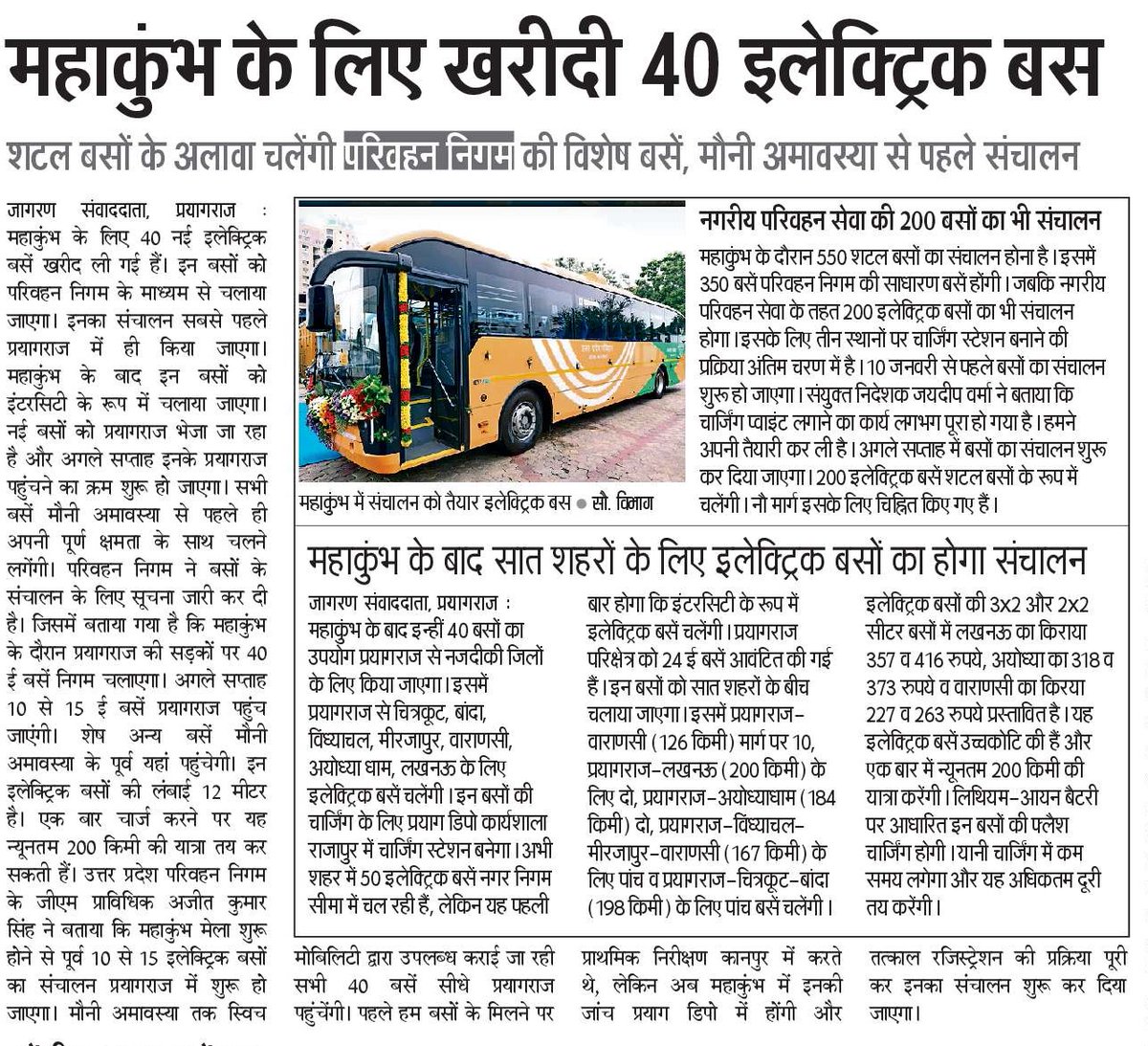 Government of UP tweet media