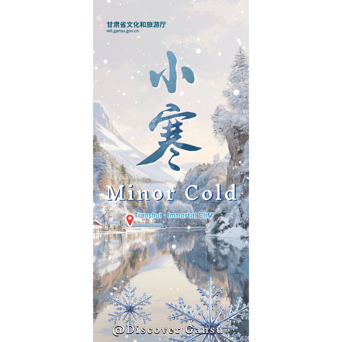 discover_gansu's tweet image. ❄️During Minor Cold, Gansu’s winter beauty unfolds: the serene Immortal Cliff in Tianshui and the snow-covered Matisi Temple in Sunan. Which destination would you visit this winter?
#24SolarTerms #GansuTravel #ImmortalCliff #MatisiTemple