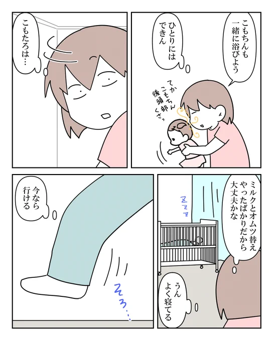 シャワーから出たら知らん人が部屋にいた話 2/2 