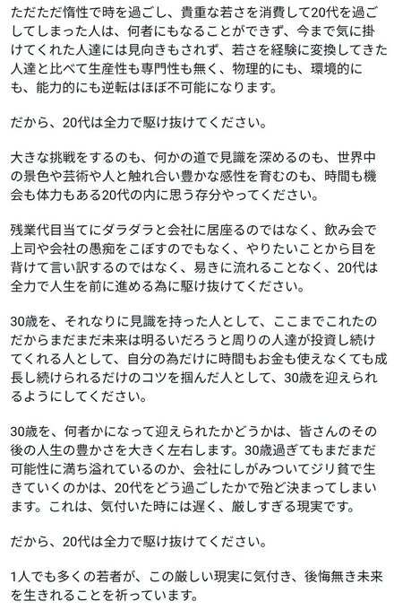 kazki_arhai's tweet photo. これ、厳しいけど自分が新入社員の時に知りたかった内容です。 https://t.co/dlCX04ROBJ