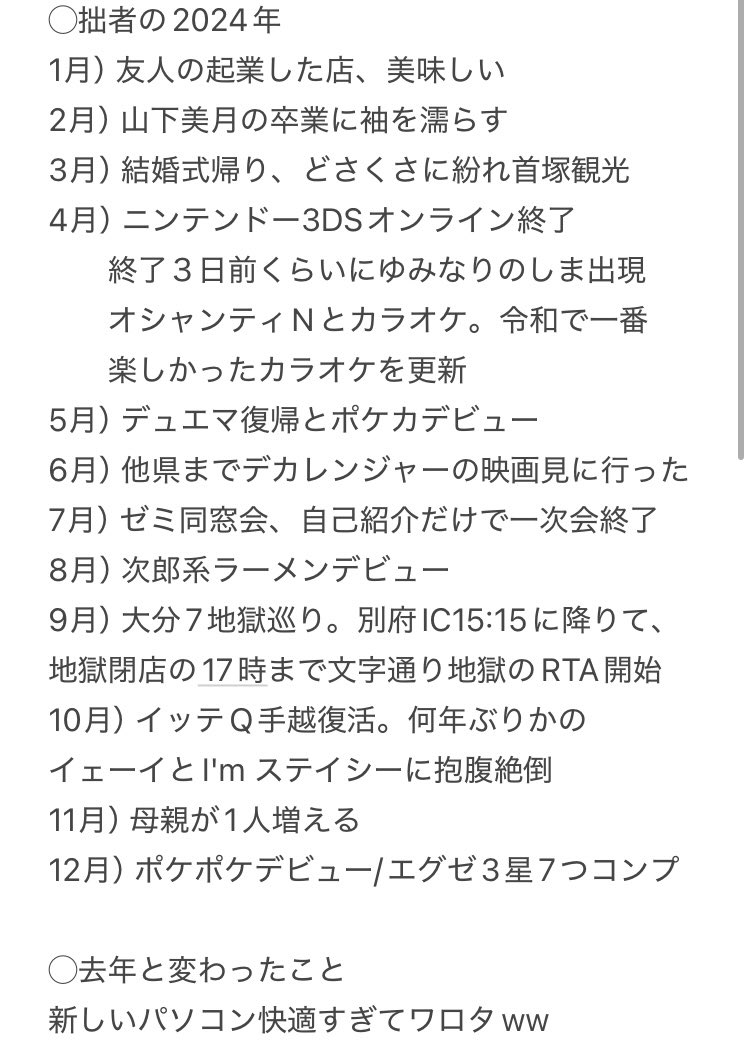 elye_bot's tweet photo. ちゃんと楽しい事はあった。
でも今の人生に満足はしていない。
きちんと現実を変えるために行動する。
決意を新たに。
2025年も皆様よろしくおねしゃす。
去年遊べなかった人、遊ぼ！笑 https://t.co/2Ow9xtAkDK