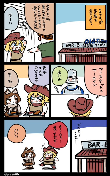 腹十分のフロリダちゃん日記です。 