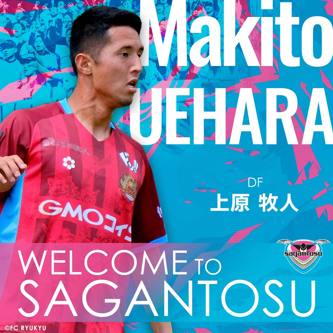 FC琉球ユニフォーム 上原牧人 FC琉球OKINAWA｜FC RYUKYU OKINAWA［公式