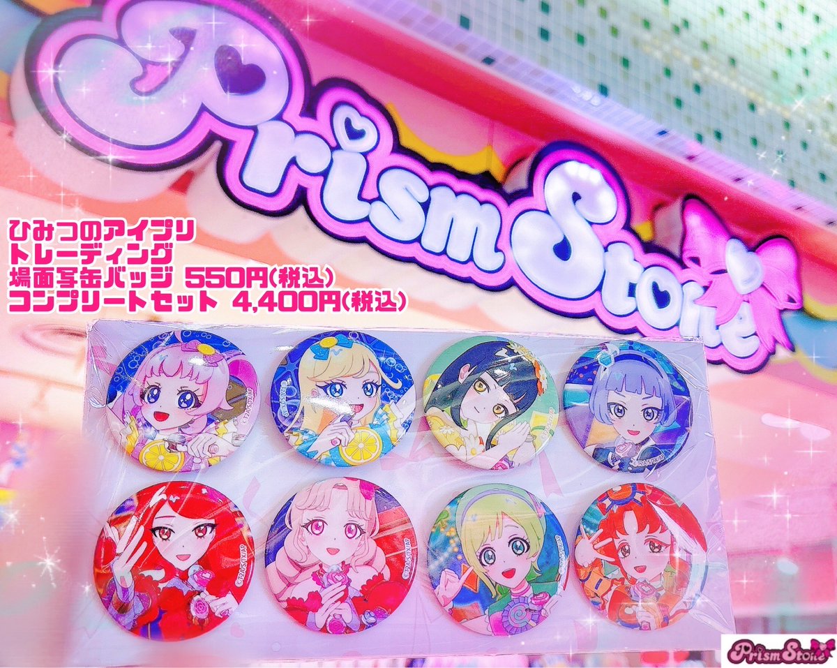 テツ姉ぇ】 プワ～ン🚃 ／ ✨️ #ひみつのアイプリ バズってるアイテム