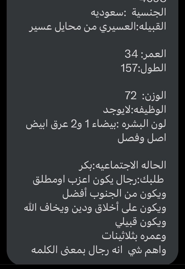 خطابه امينه توفق بين الازواج وبالله التوفيق🏠 (@umllfr) on Twitter photo 