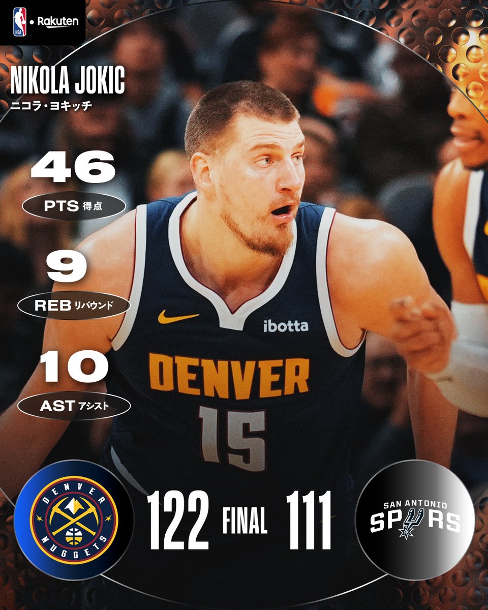ニコラ・ヨキッチ が2試合連続の40得点越え😲😲 昨日と同様接戦となっ