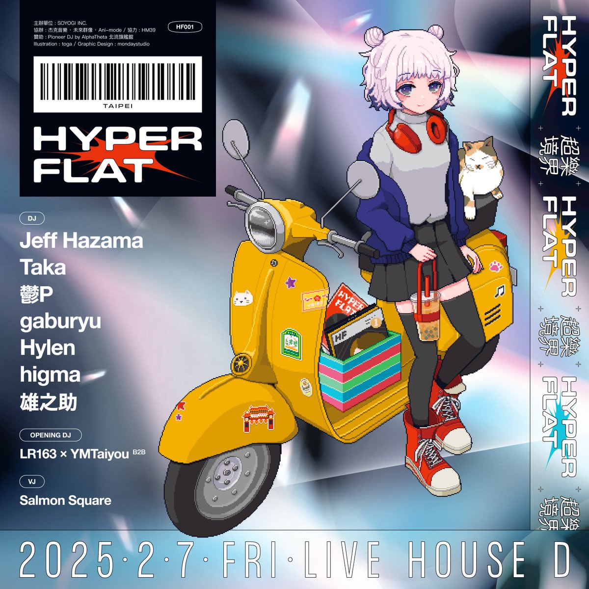 HYPER FLAT tweet media