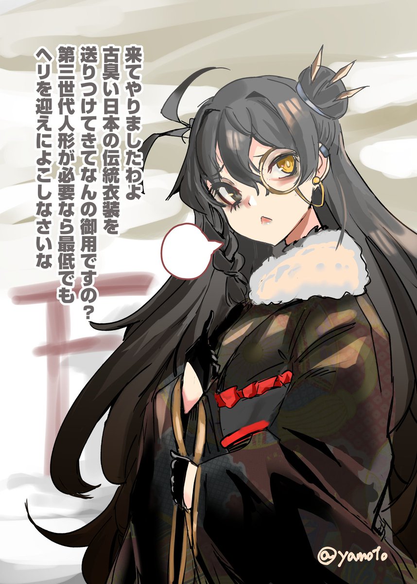 ダーチュア 和服着て神社まで来い。 