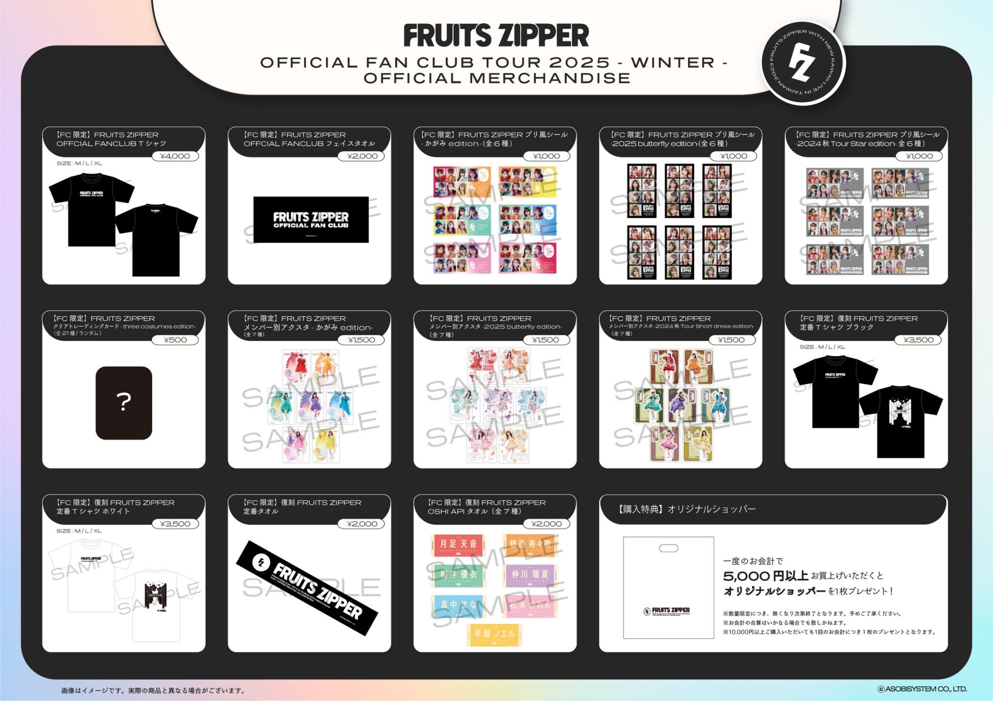 FRUITS ZIPPER【Official】 on X: 