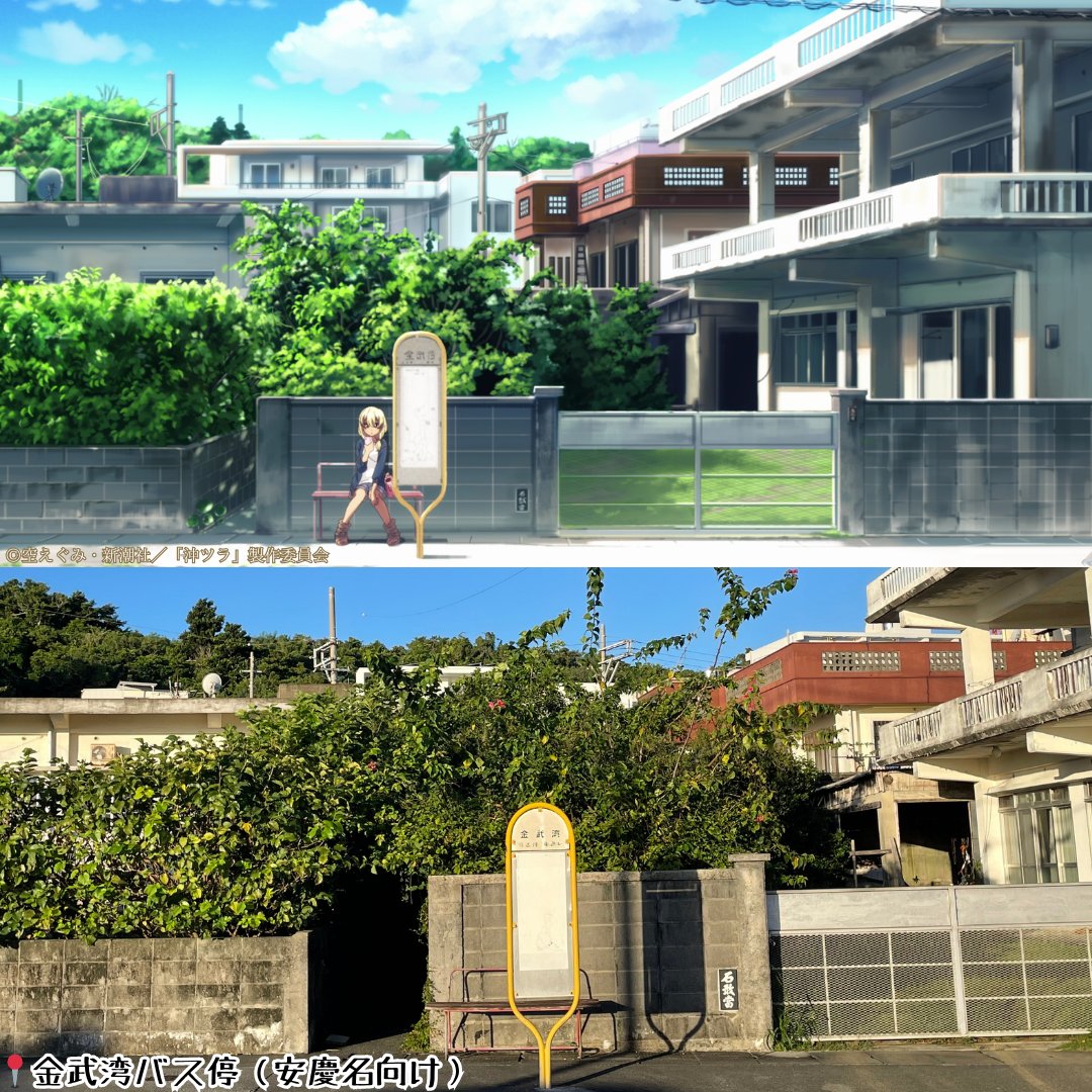 urumakankou's tweet photo. 💡沖ツラ 聖地巡礼

アニメ沖ツラロケ地MAP🗺️
1/4より配布しています！

沖ツラの舞台は、なんとうるま市🌺

MAPには、アニメに登場する場面の実際の場所や、うるま市内の観光スポット・グルメ情報が掲載されています📸

詳細はこちら🔽
https://t.co/baAfluOQqV

@egumisky @okitsura https://t.co/LORuarseEb