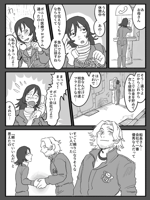 アーニャ 