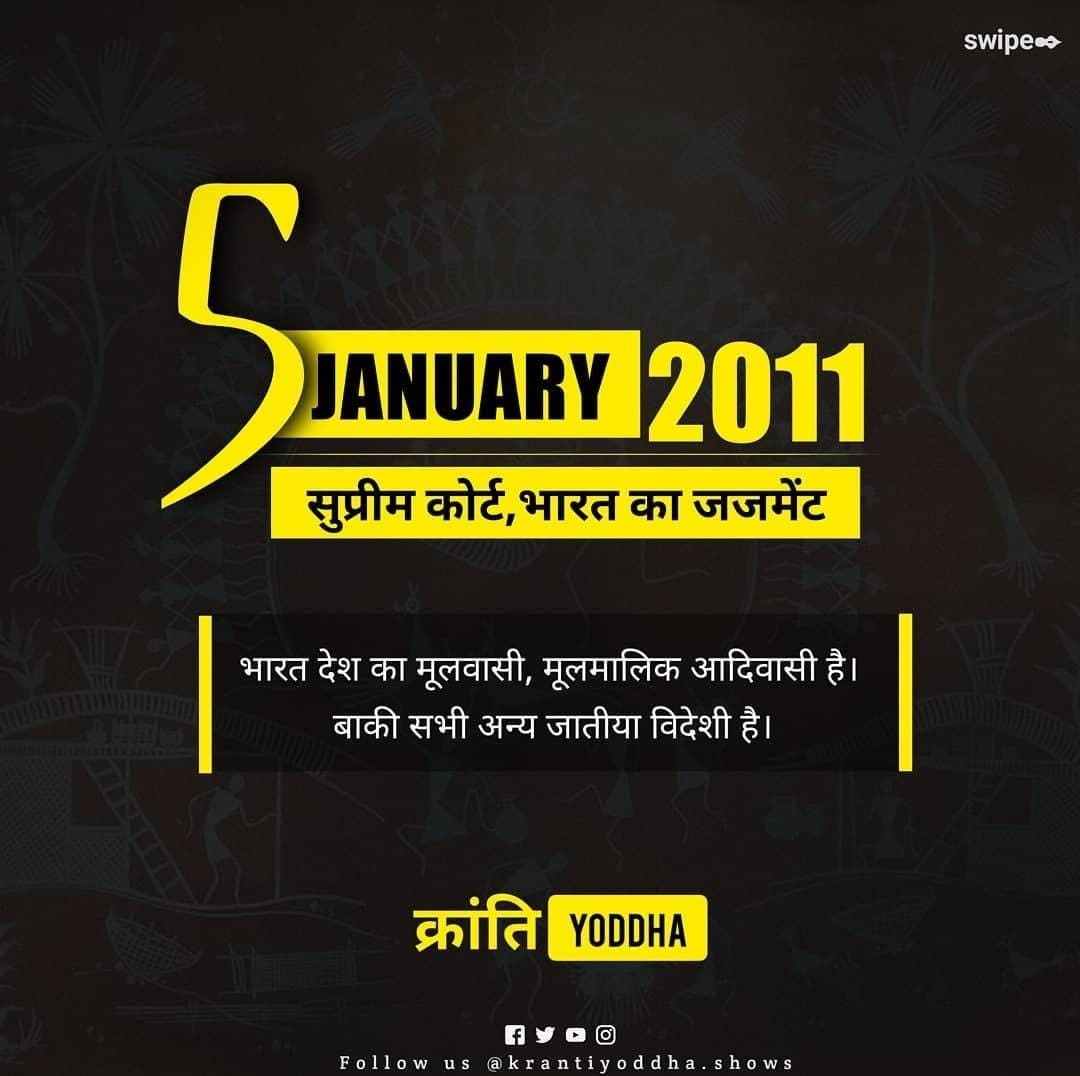 BhilLaxman12's tweet photo. #5_जनवरी_2011 को सुप्रीम कोर्ट का एक ऐतिहास���क फैसला आया था जिसमें बताया गया था कि "8% आदिवासी ही इस देश के मूल निवासी है अर्थात 92% लोग विदेशी हैं"
#अनुसूचित_क्षेत्र_आरक्षण_मोर्चा_रैली
@roat_mla
@MLA_jai_krishan
@mla_umesh_aspur
@MlaThawarchand 
@Chhotu_Vasava 
@MlaDKamleshwar https://t.co/gMZOqnAgj8