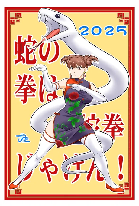 @kida4483 すでに5日ですが今年もよろしくお願いします。 