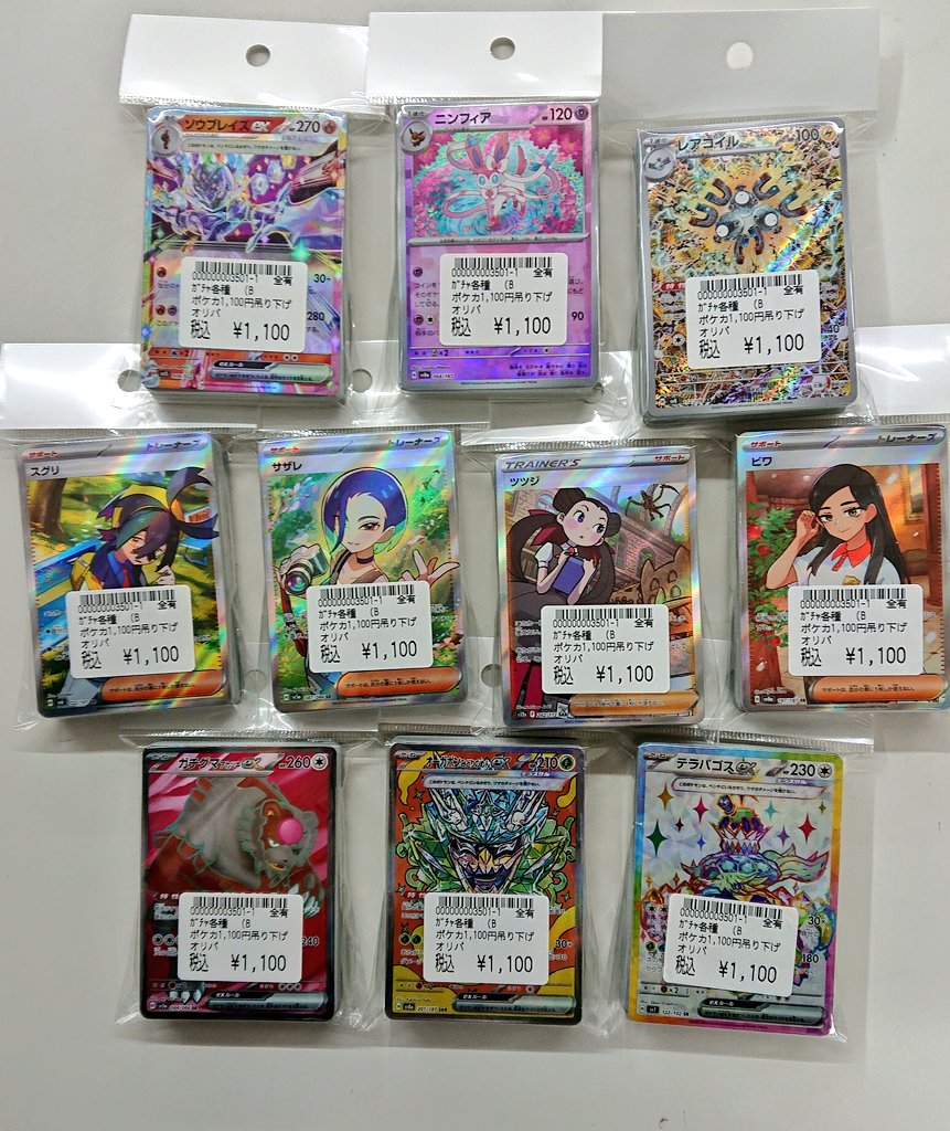 ポケモンカード特価コーナー更新‼️ ポケモンカード1100円(50枚セット
