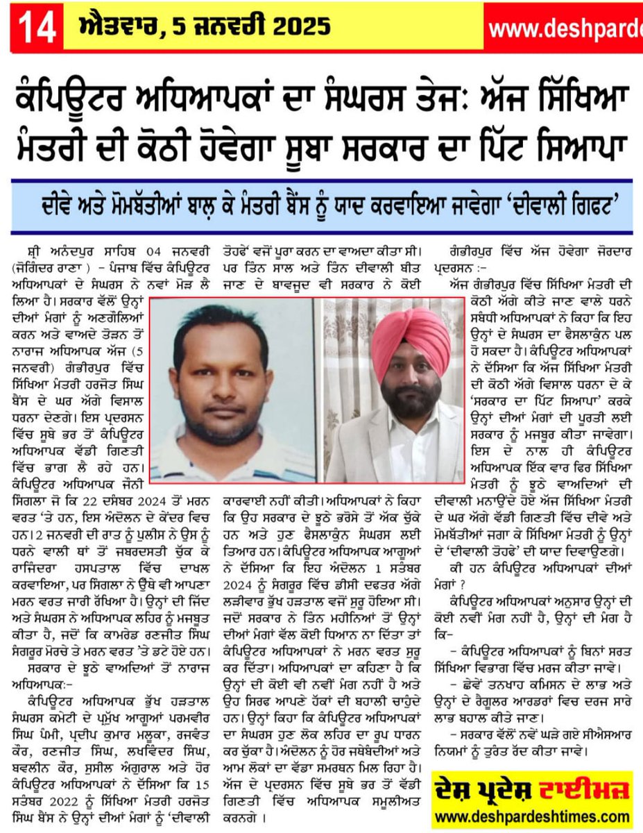 jkumar2000's tweet photo. @Rattan1990 @Tractor2twitr_P @bsmajithia @PargatSOfficial @SukhpalKhaira @ManikGoyal_ @Partap_Sbajwa @CHARANJITCHANNI #do justice with computer teacher's of punjab https://t.co/MTVhbx6SDg