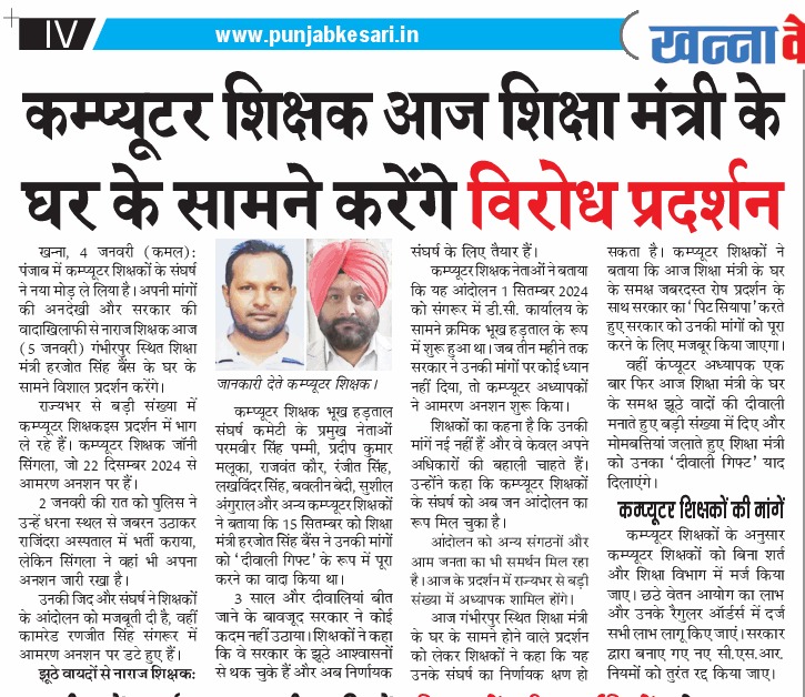 jkumar2000's tweet photo. @Rattan1990 @Tractor2twitr_P @bsmajithia @PargatSOfficial @SukhpalKhaira @ManikGoyal_ @Partap_Sbajwa @CHARANJITCHANNI #do justice with computer teacher's of punjab https://t.co/MTVhbx6SDg