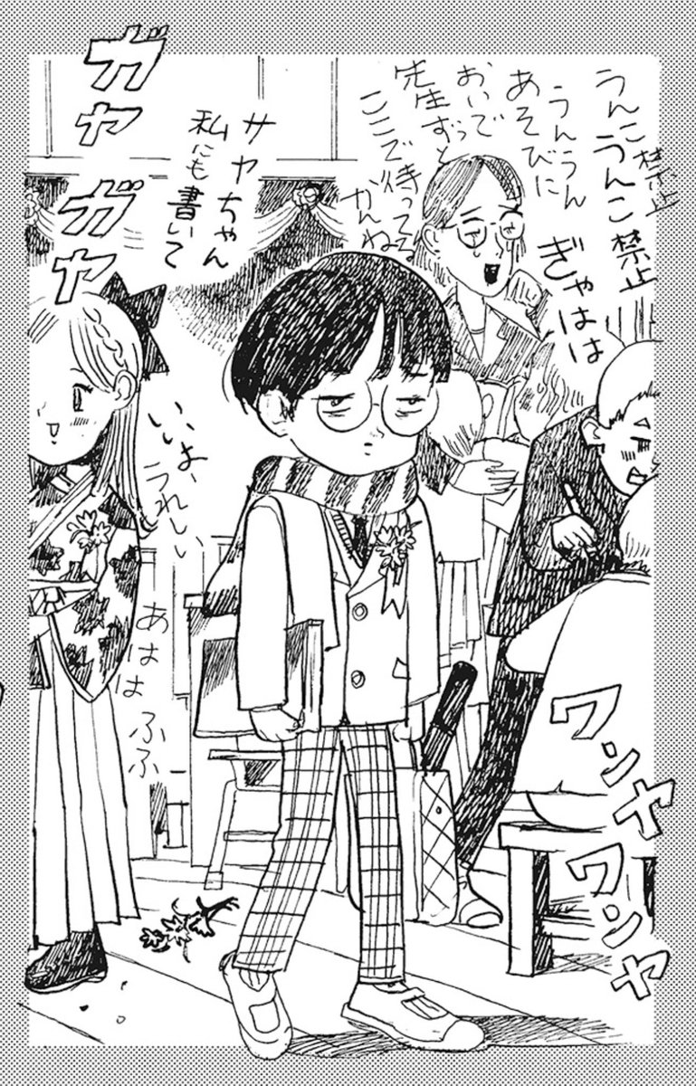 #カッパのカーティと祟りどもの愛 