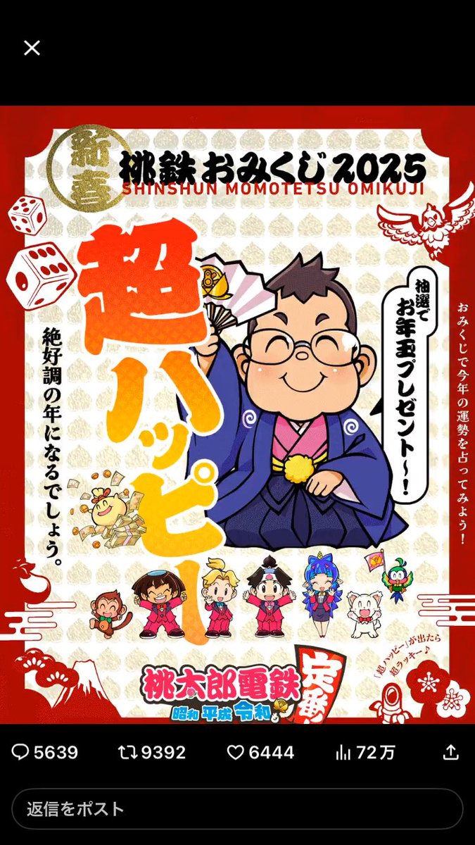 mhurs83's tweet photo. @MOMOTETSU_INFO 2024-2025の年末年始はムー大陸で年越しました！ https://t.co/mwMYKyjLqV