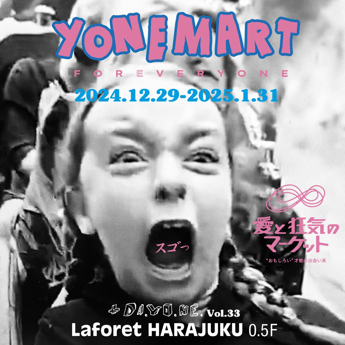 yONE（米原康正） tweet media