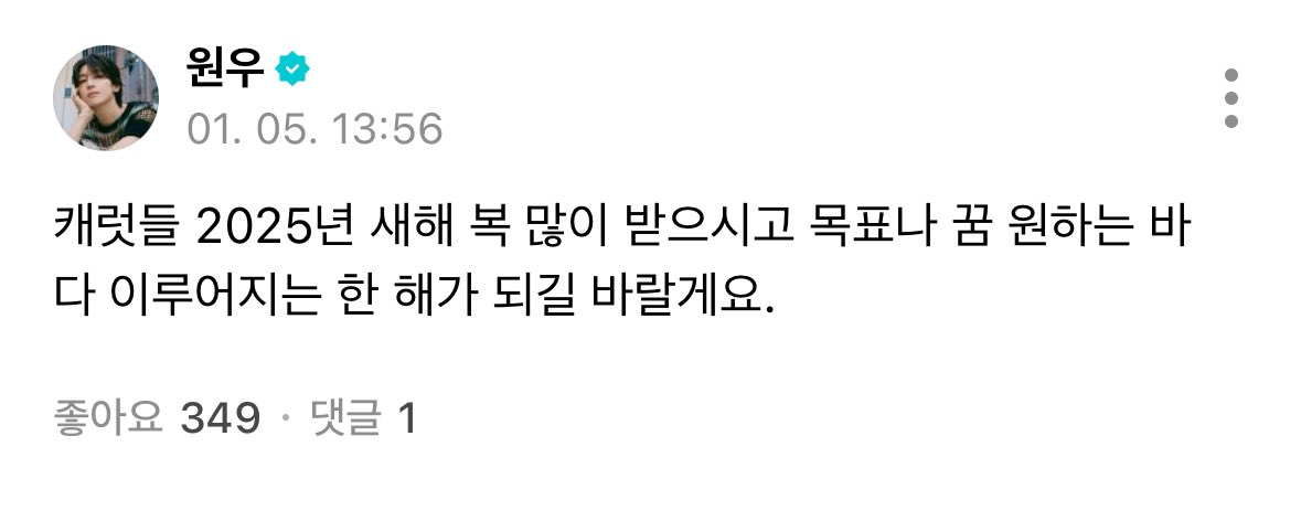 원우도!!!🥰🥰