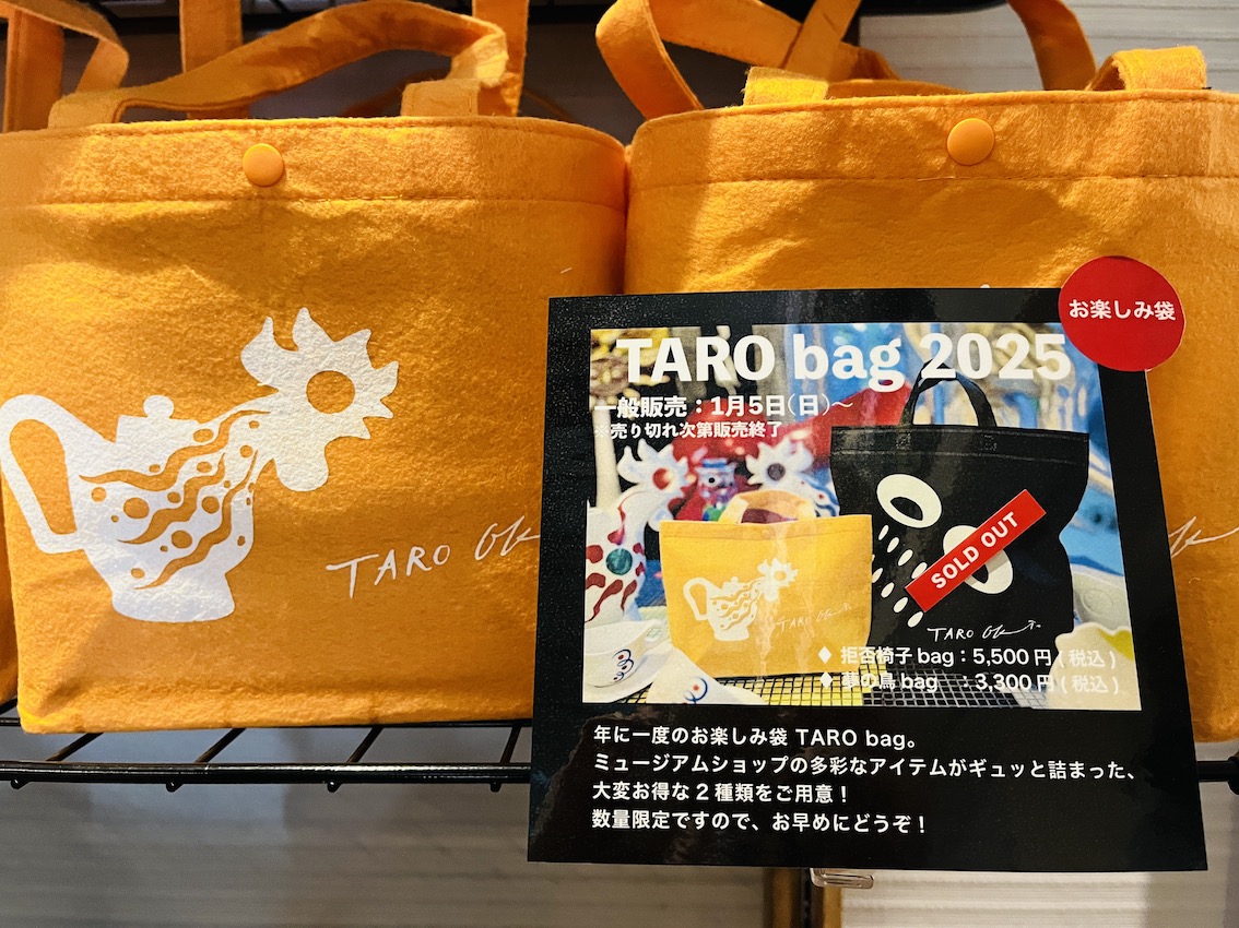 TARObag 「拒否椅子bag」完売です】 「拒否椅子bag 5,500円(税込)」は