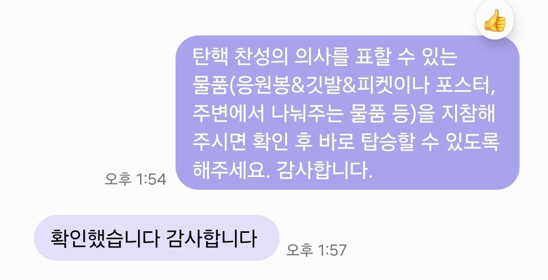 Hora_Taro's tweet photo. 안전 상의 이유로 다음과 같이 말씀드렸습니다. https://t.co/YjKS6VVrXW