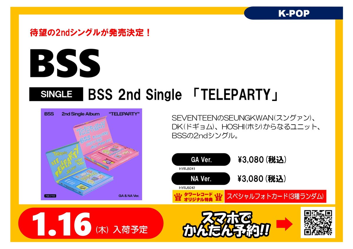 B1A4 ゴンチャン You and I 渋谷タワレコ限定 ポストカード タワーレコード渋谷店 on X: 