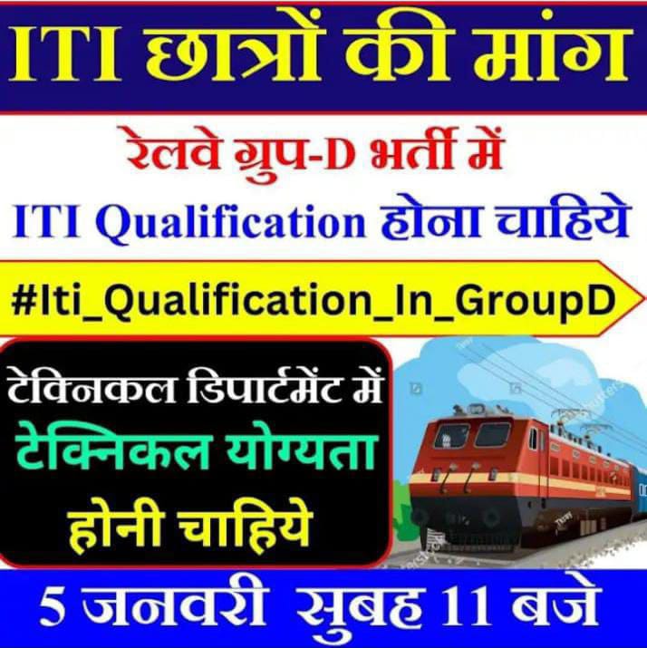 mohitsuthar_'s tweet image. रेलवे को इस फैसले के पीछे का कारण स्पष्ट करना चाहिए, ताकि जिन उम्मीदवारों ने ITI पर निर्भर होकर तैयारी की थी यह फैसला कई उम्मीदवारों के लिए चौंकाने वाला है।
#Iti_Qualification_In_GroupD  
#RecruitmentChanges