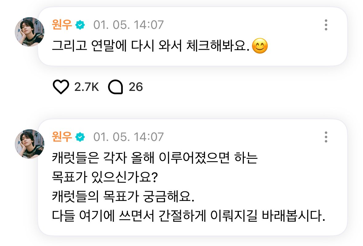 원우만의다정함이좋다.....