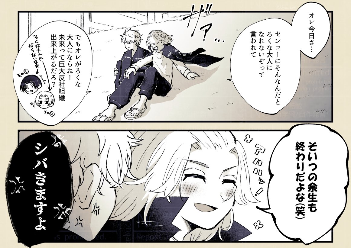 skrbucket's tweet photo. マイと武　最終リープ軸　タケミっちでも助走つけてぶん殴る冗談 https://t.co/iAKngJEbkA