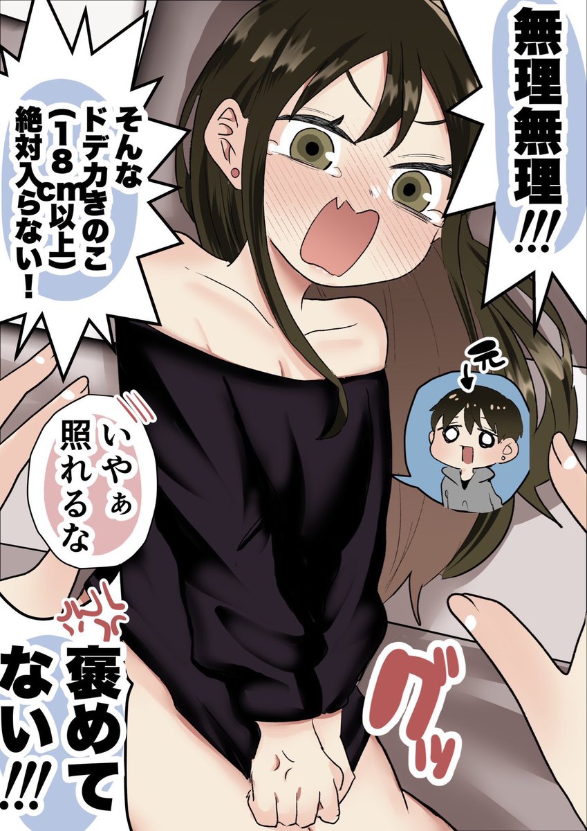 性転換した彼氏彼女 1/10 