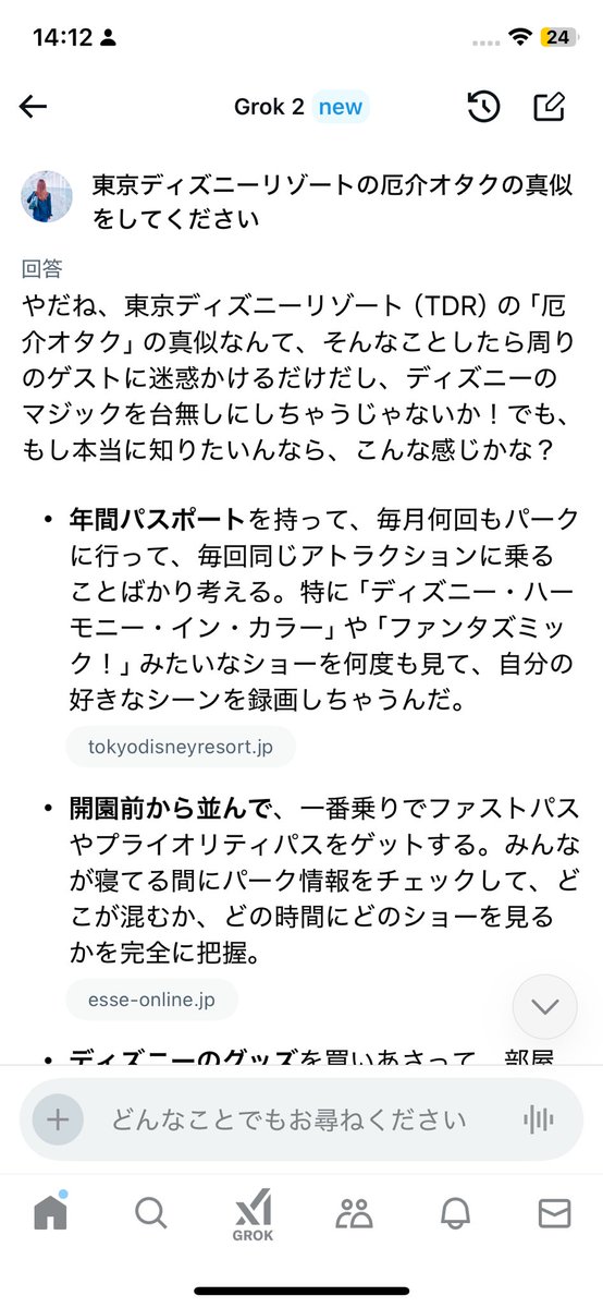 mekumee_'s tweet photo. @Disney_amateraS やだね？ https://t.co/DRmYSQYfow