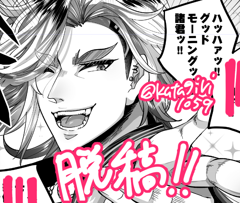 にこひめとめしのゲスト原稿脱稿しました〜!🥳
チラ見せちょっとだけオッケーなので、にこひめにねじ込まれた一瞬だけ出てくるどーよくんを載せておきます 