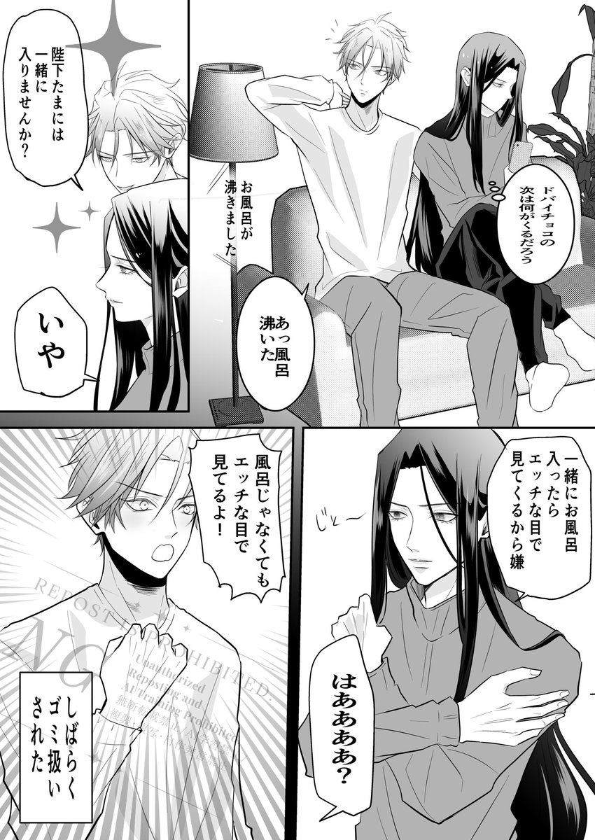 でも髪洗う時だけ呼ばれる

#lhjc #烈火澆愁 #烈火浇愁 #玑灵 