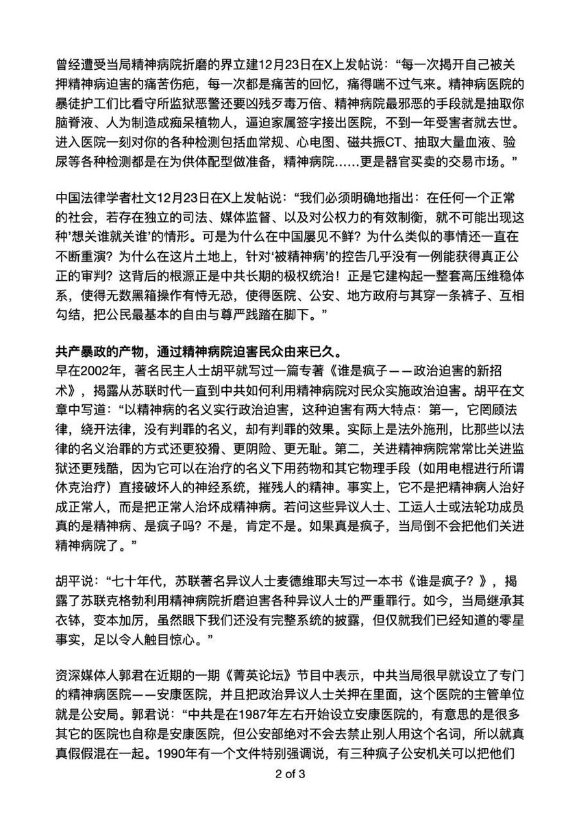 维权网 tweet media