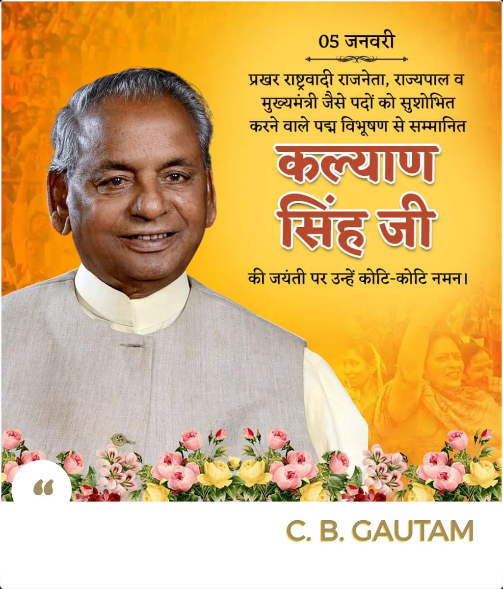 <a href="/thisissanjubjp/">Sandeep Singh</a> <a href="/RajveersinghUP/">Rajveer Singh - Raju Bhaiya (मोदी का परिवार)</a> *आज 5 जनवरी 2025 को शिक्षामित्र योजना के जन्मदाता,पूर्व मुख्यमन्त्री उ०प्र०सरकार ,पूर्व राज्यपाल राजस्थान सरकार पद्म बिभूषण,स्व0 श्री कल्याण सिंह बाबू जी क़ी जयंती पर कोटि कोटि🙏 नमन वंदन करते हैं
*समस्त शिक्षामित्र*
<a href="/myogiadityanath/">Yogi Adityanath</a> 
<a href="/BJP4UP/">BJP Uttar Pradesh</a> 
<a href="/PMOIndia/">PMO India</a>