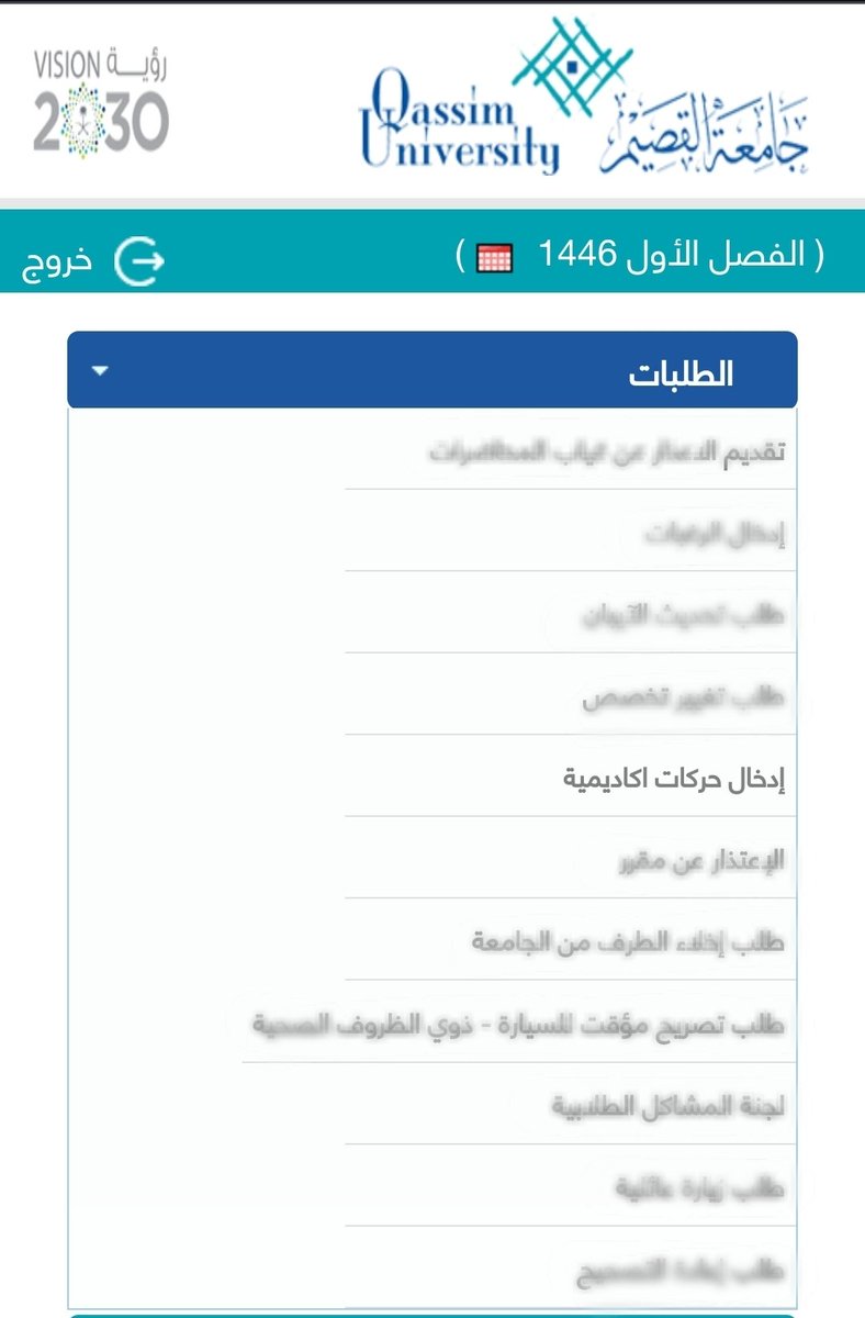 طلبة جامعة القصيم tweet media