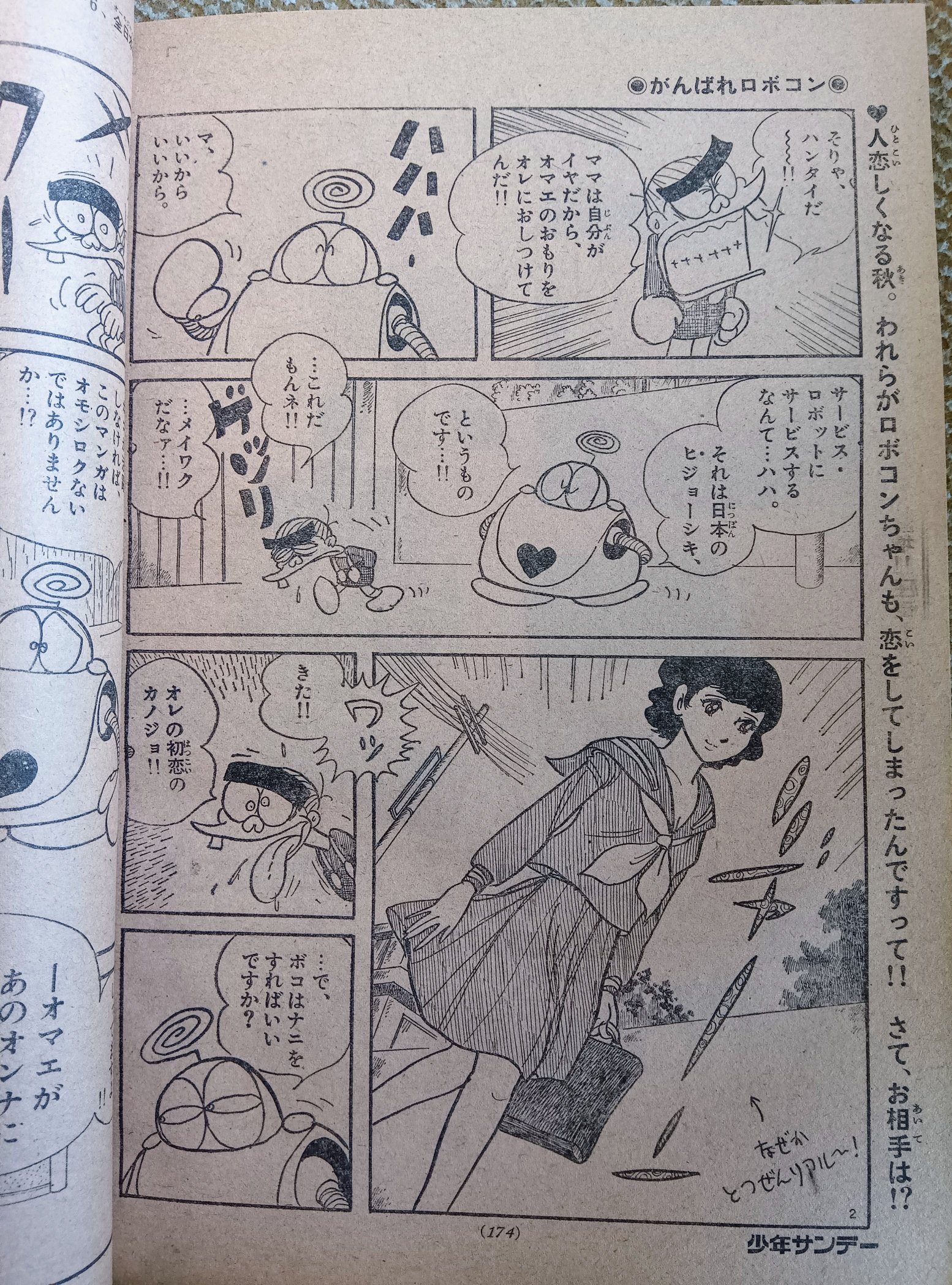 プーちゃん on X: 