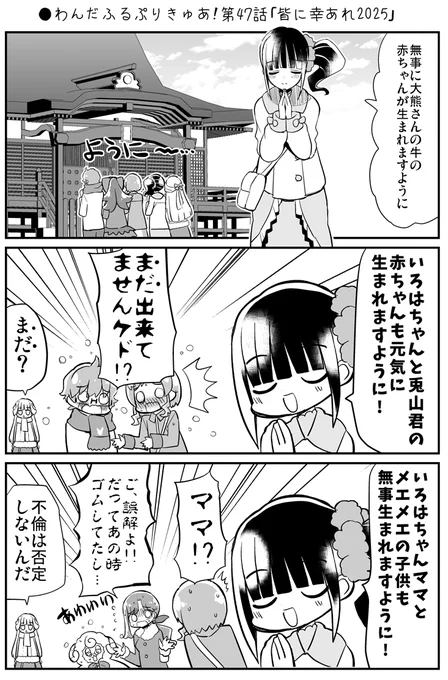 ●わんだふるぷりきゅあ!第47話「皆に幸あれ2025」
https://t.co/7wl8Dj2ozq
#precure 
