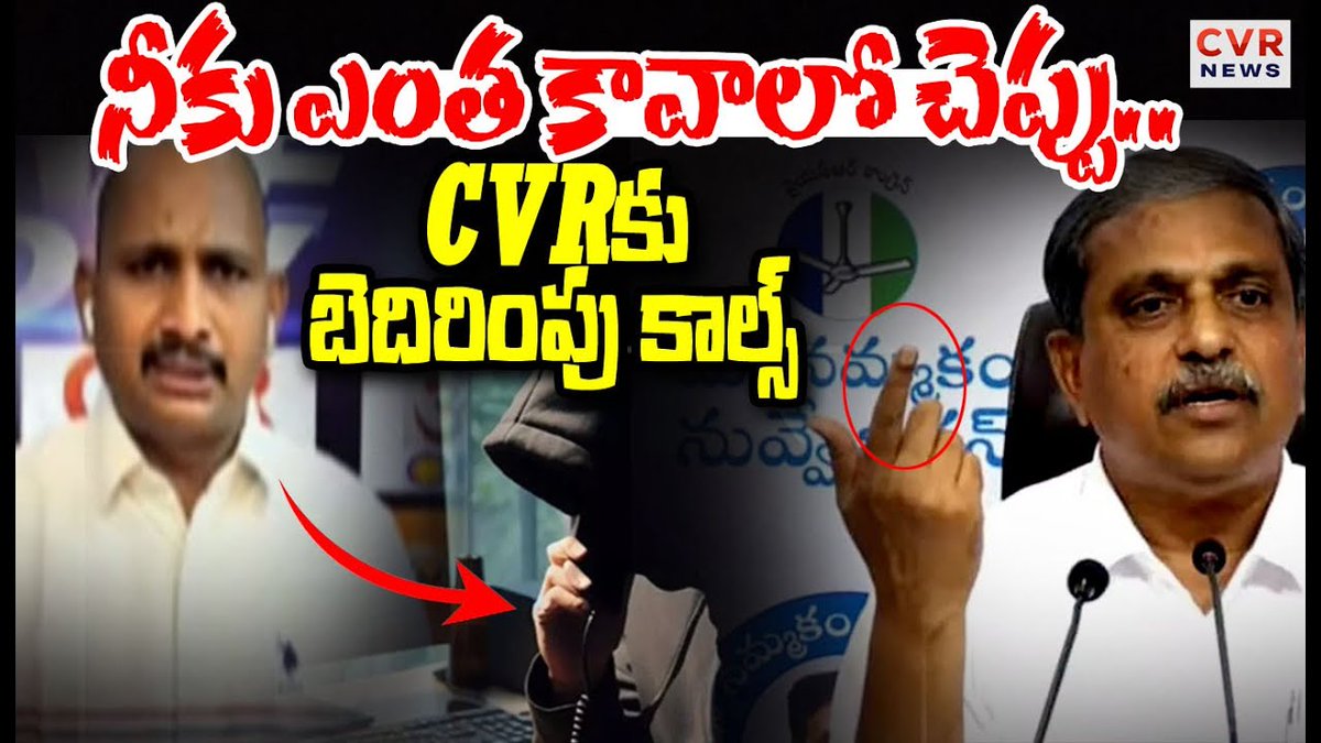 cvrtelugunews's tweet image. సీవీఆర్ న్యూస్ కథనాలతో వణికిపోతున్న కేటుగాళ్లు | Chimakurthy Srikanth | CVR News

#sajjalaramakrishnareddy #YCPParty #APPolitics #LatestNews #BreakingNews #cvrnews

Watch Video &amp;gt;&amp;gt;fb.watch/wV-9m0mWw_/